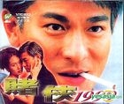 賭俠1999 (台灣版) 