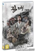 The Singer (2020) (DVD) (韩国版)