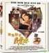 天生註定我愛你 (2013) (VCD) (香港版)