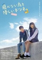 Student A (DVD) (Japan Version)