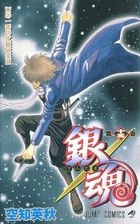 Yesasia 银魂15 空知英秋 集英社 日文漫画 邮费全免 Yesasia 银魂15 空知英秋 集英社 日文漫画 邮费全免