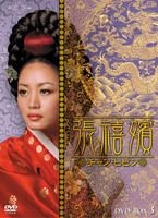 YESASIA : 张禧嫔Jang Hee-bin (DVD) (Boxset 3) (日本版) DVD - - 韩国电视剧- 邮费全免