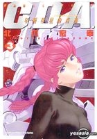 Gundam C.D.A - Char's Deleted Affair (Vol.3)