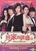 Hui Jia De You Huo (DVD) (Part II) (End) (Taiwan Version)