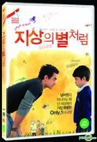 Like Stars on Earth (DVD) (Korea Version)