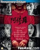 Goddamned Asura (2021) (DVD) (English Subtitled) (Hong Kong Version)