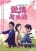 Hooray for Love (DVD) (End) (Multi-audio) (MBC TV Drama) (Taiwan Version)