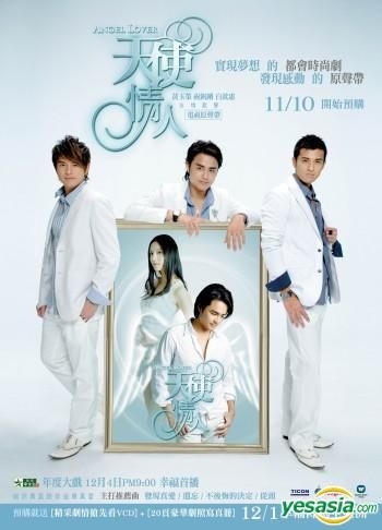 YESASIA: Angel Lover Original TV Soundtrack (OST) (Preorder