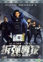 拆彈專家 (2017) (DVD) (馬來西亞版) 