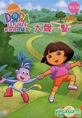 YESASIA: Dora The Explorer (DVD) (14) (Taiwan Version) DVD - Fu Kang ...