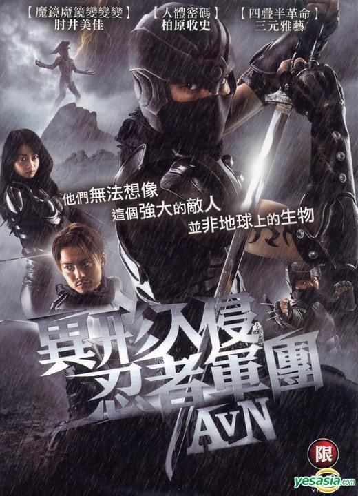 YESASIA: Ninja Assassin (2010) (DVD) (Hong Kong Version) DVD