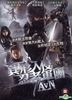 Alien VS Ninja (2010) (DVD) (Taiwan Version)