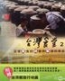 Taiwan Shi Tang 2 (DVD) (Taiwan Version)