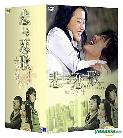YESASIA: Sad Love Story DVD Box 2 (Japan Version) DVD - Kim Hee