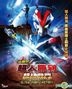 超人勝利 超級戰鬥 (2015) (DVD) (特別版) (香港版)