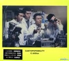 CANTOPOPSIBILITY (CD + DVD) 