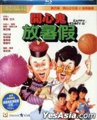 开心鬼放暑假 (1985) (Blu-ray) (香港版)