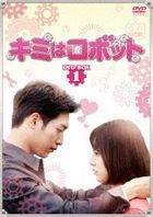 Are You Human Too (DVD) (Box 1) (Japan Version)
