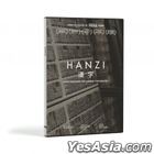 Hanzi (DVD) (Taiwan Version)