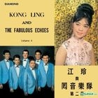 Kong Ling & The Fabulous Echoes Vol.2 (UMG Reissue Series)
