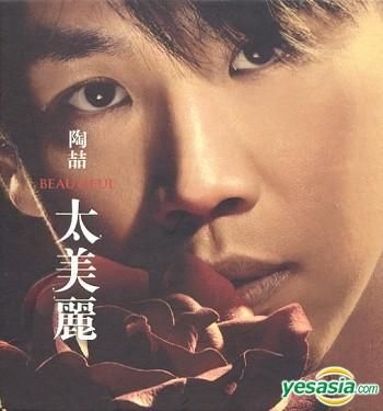 YESASIA: 太美麗 Music - 陶喆 （デビッド・タオ） - 北京語の音楽CD 