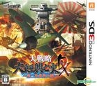 Daisenryaku Dai Toua Kouboushi DX World War II (3DS) (Japan Version)