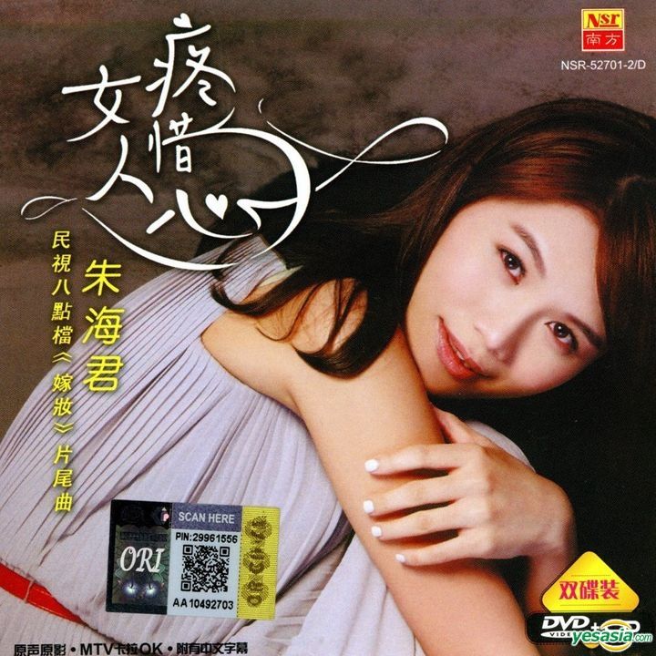 Yesasia Woman S Heart Cd Karaoke Dvd Malaysia Version Dvd Cd Zhu Hai Jun New Southern