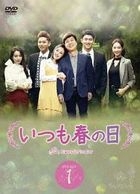 Always Spring (DVD) (Box 1) (Japan Version)