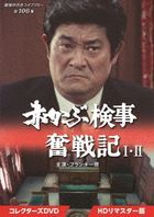 Akakabu Kenji Funsenki 1 2 Collector's DVD [HD Remaster Ver.] (Japan Version)