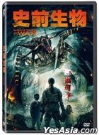 史前生物 (2021) (DVD) (台灣版)