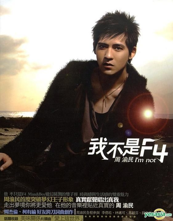 ヴィック・チョウCD「我不是F4 I'm Not F4」周渝民 台湾☆