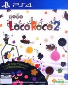 LocoRoco 2 Remastered (Asian Chinese / English Version)
