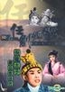 Fei Long Tai Zi Pi Shi Jiu Yin Fei (DVD) (Hong Kong Version)