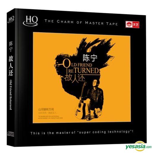 YESASIA: Old Friend Returned (HQCD) (China Version) CD - Chen Zhu
