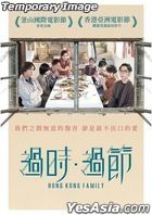 Hong Kong Family (2022) (Blu-ray) (Taiwan Version)