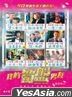 You Are The One (2020) (DVD) (Hong Kong Version)