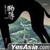 Black Dog Original Soundtrack (OST)  (Vinyl LP) (China Version)