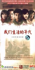 Wo Men Sheng Huo De Nian Dai (DVD) (End) (China Version) 