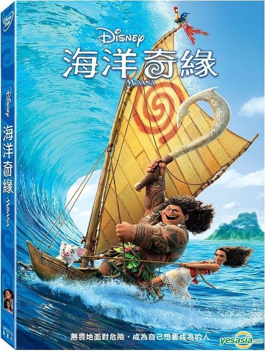 Yesasia 海洋奇缘 16 Dvd 台湾版 Dvd 基斯威廉斯 Don Hall 得利影视股份有限公司 Tw 西方世界影画 邮费全免 北美网站