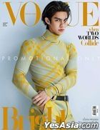 Vogue Thailand August 2023 (Cover A)
