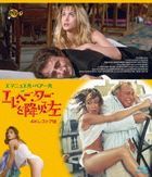 エマニュエル・ベア／エレベーターを降りて左 4Kレストア版 (Blu-ray)