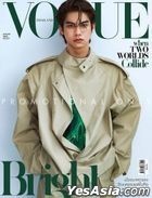 Vogue Thailand August 2023 (Cover C)