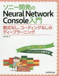 YESASIA: soni kaihatsu no niyu raru netsutowa ku konso ru niyuumon soni ...