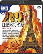 Is Paris Burning? (HD Remastered Edition) (Blu-ray)  (Japan Version)