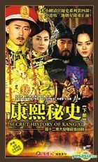 Secret History Of Kang Xi (Ep.25-42) (End) (China Version)