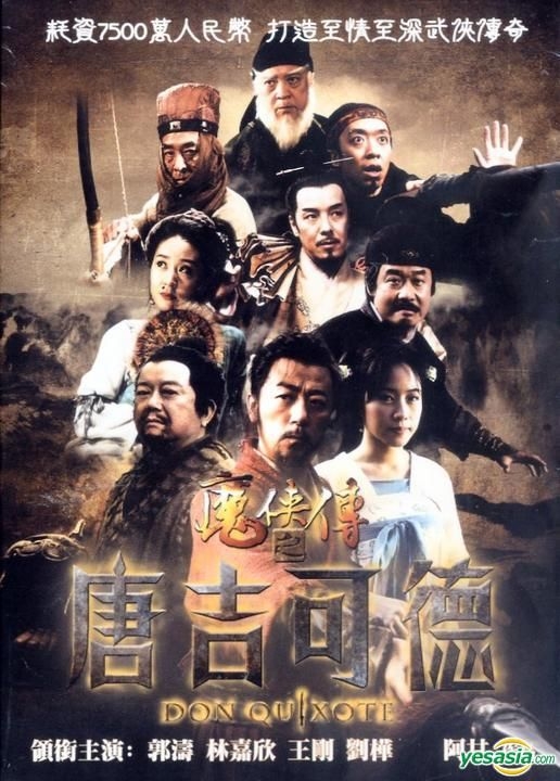 YESASIA: Don Quixote (DVD) (English Subaltd) (Hong Kong Version