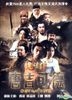 Don Quixote (DVD) (English Subtitled) (Hong Kong Version)