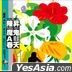 魔鬼A春天精选 (黑胶唱片)