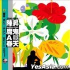 魔鬼A春天精選 (黑膠唱片) 