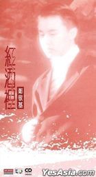 Hong Jiu Li (3'CD)